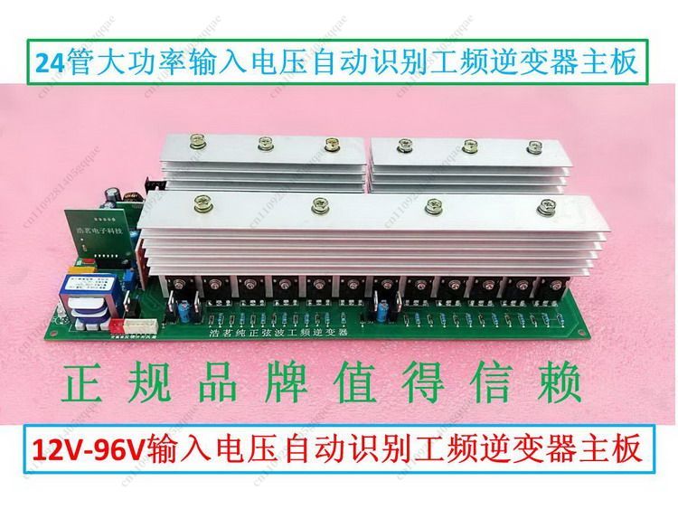 Automatically Identify The Vol - огляд і ціна Pure Sine Wave Inverter Board 24V 48V