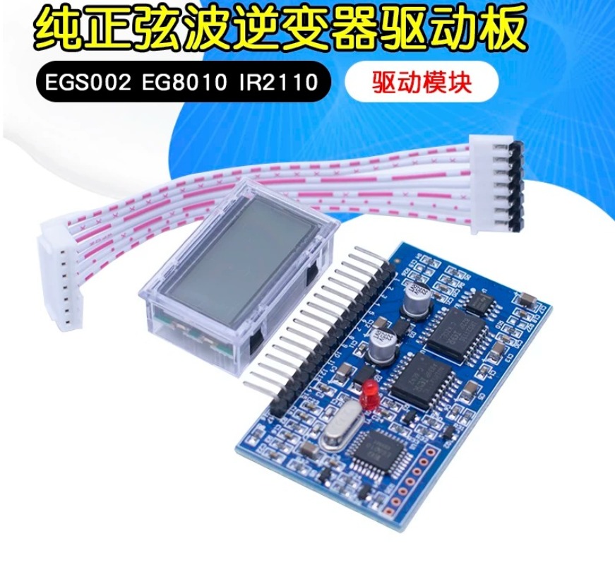 EGS002 Pure Sine Wave Inverter - огляд і ціна Egs002 Pure Sine Wave Inverter Driver Board