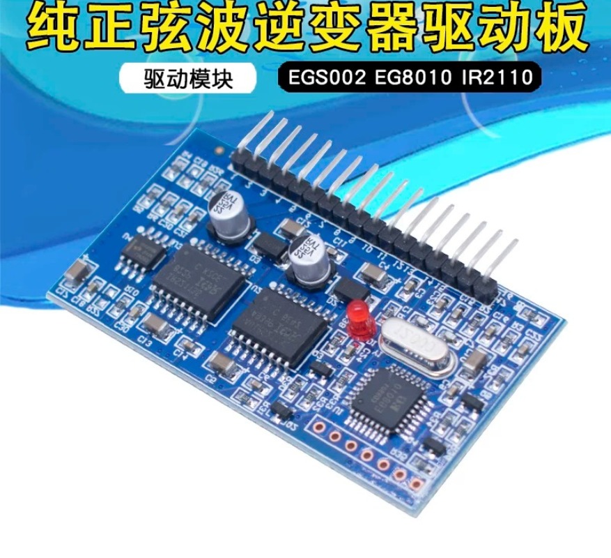 EGS002 Pure Sine Wave Inverter - огляд і ціна Egs002 Pure Sine Wave Inverter Driver Board